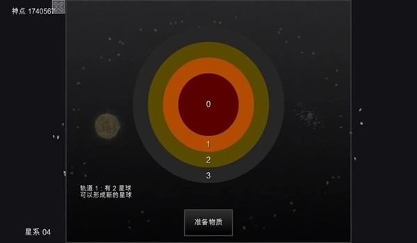 我的梦幻宇宙流浪星球安卓版手游截图