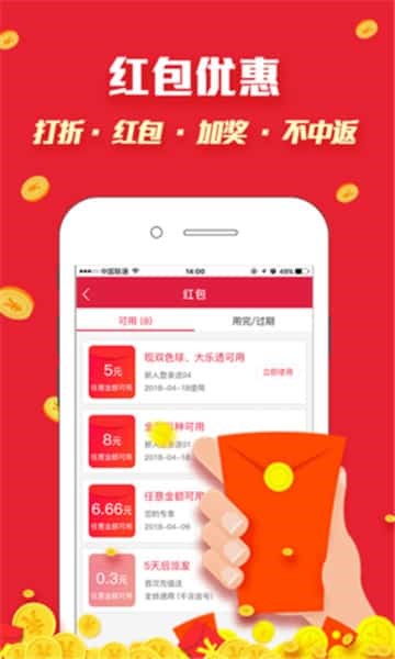 掌上彩票官网版截图