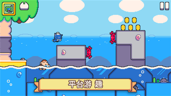 超级猫兄弟2汉化版截图