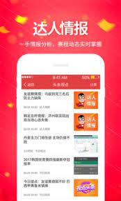 500万彩票完整版截图