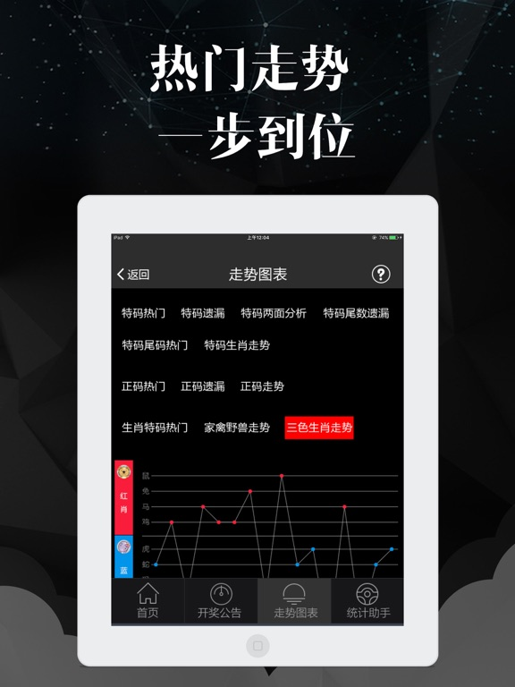 天下彩票截图
