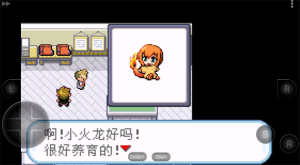口袋妖怪火红萌娘版截图