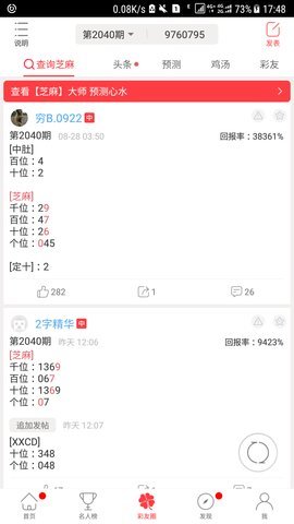 882彩票截图