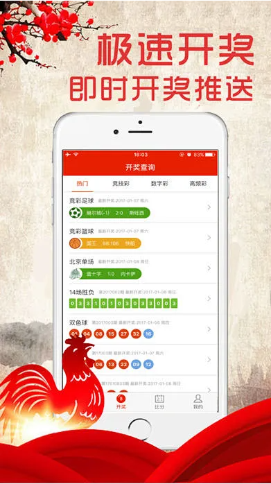 彩99官方平台截图
