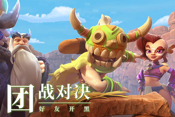 石器争霸单机版截图
