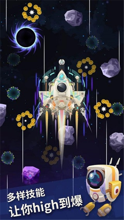 星际探险家单机版截图