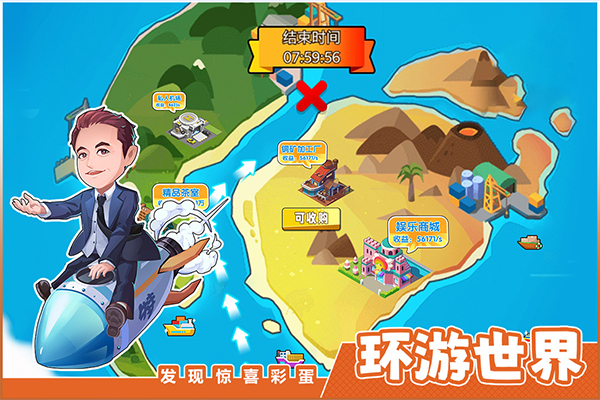 商业都市下载截图