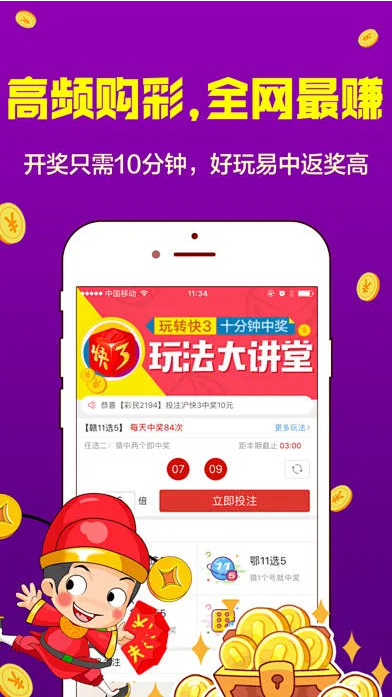 派彩助手app正式版截图