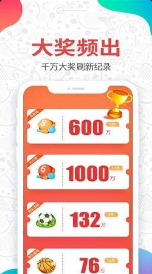 彩神彩票软件专业版截图