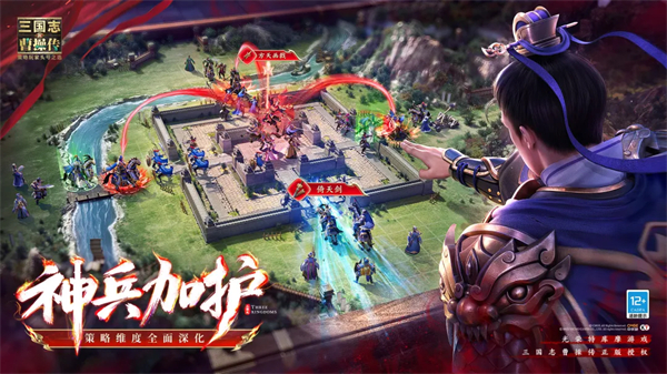 新三国志曹操传手游截图