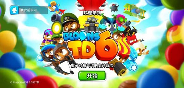 气球塔防6下载截图