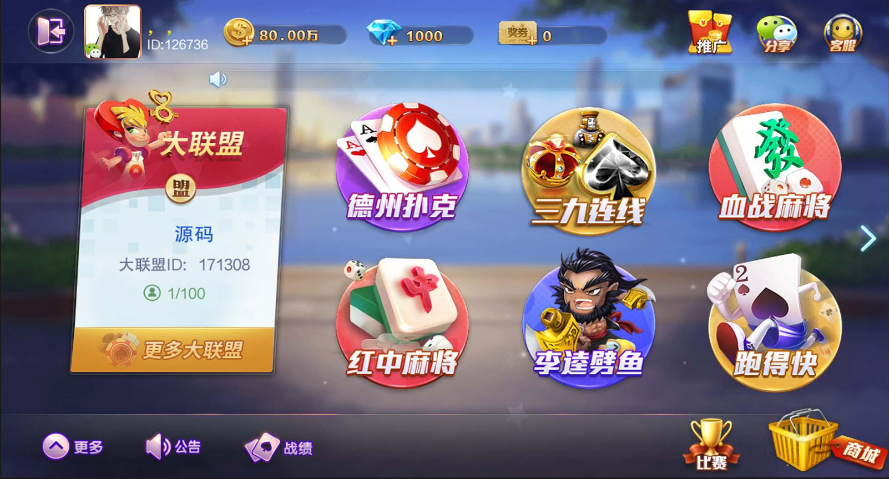 78游戏大厅2025截图