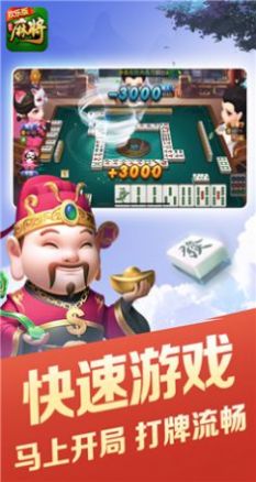 边锋杭麻圈截图