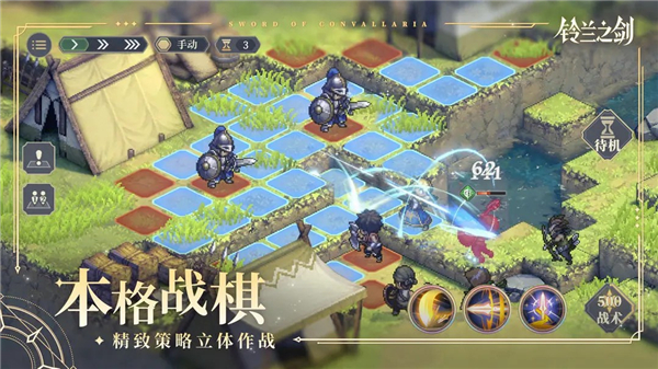 铃兰之剑单机截图