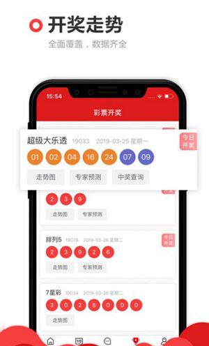 959彩票截图