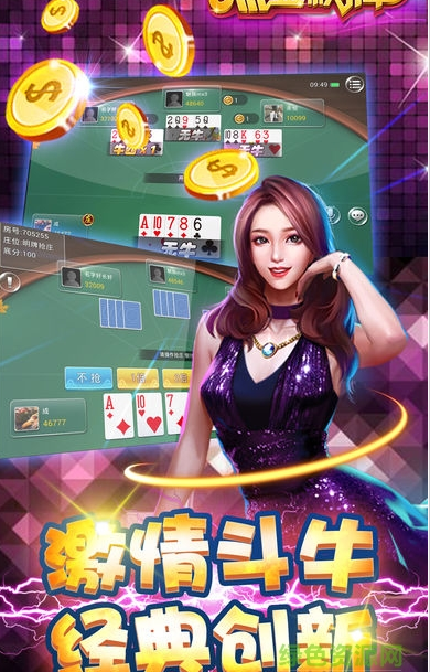 豪利极速二七王截图