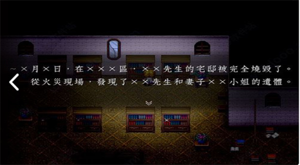 魔女之家手机版截图