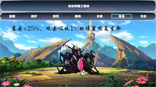 手游打工吧魔王大人截图