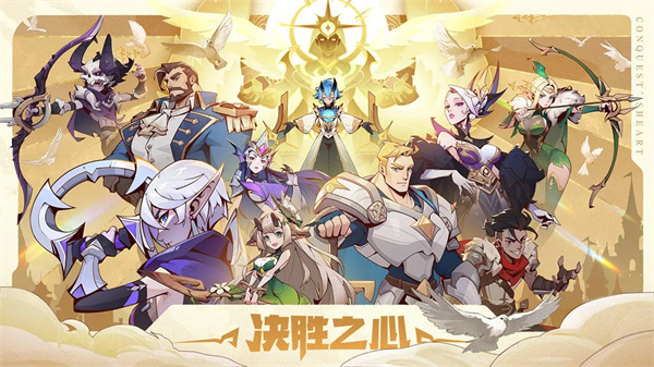 决胜之心手游截图