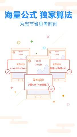 彩之家华为版截图