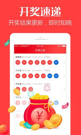 吉彩彩票welcome大厅正式版截图