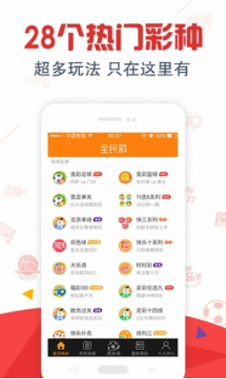 彩多多彩票APP截图