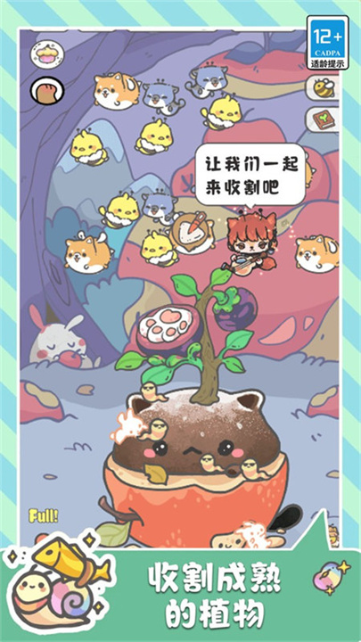 萌猫奇妙世界截图