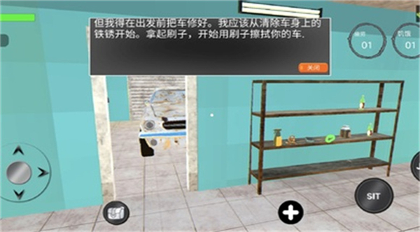 长途旅行单机版截图