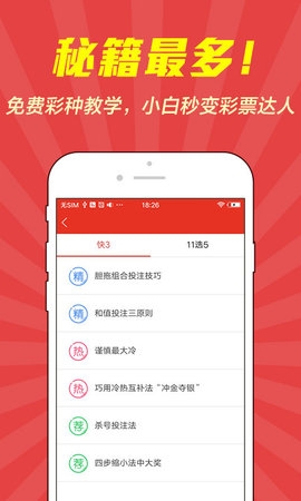 金彩网官网版截图