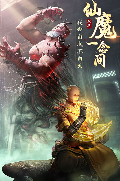 绝世仙王单机版截图