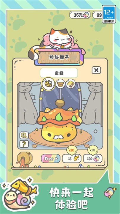 萌猫奇妙世界截图