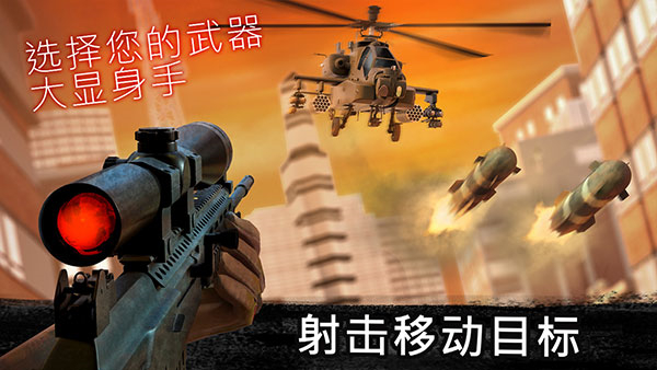 精英狙击手截图