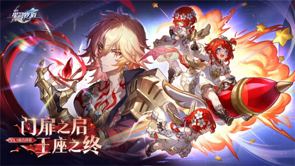 崩坏星穹铁道单机截图
