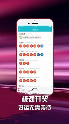 118彩票APP截图