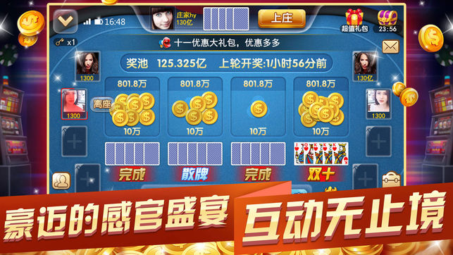 ios斗牛游戏大全尊享版截图