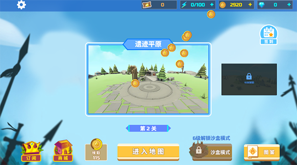 全面战争模拟器中文版截图