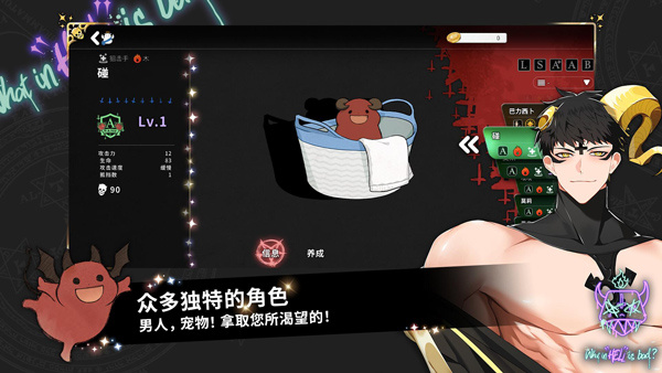 地狱有什么不好手游截图
