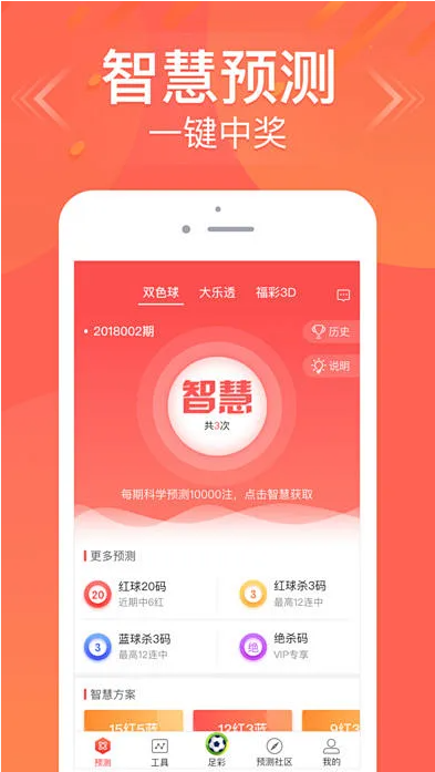 彩29app官方正版截图