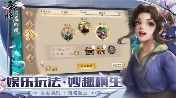 五行师安卓版截图
