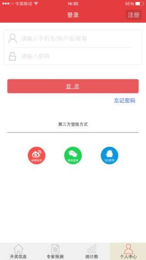 76cc彩票截图