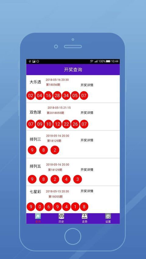 彩宝贝APP截图
