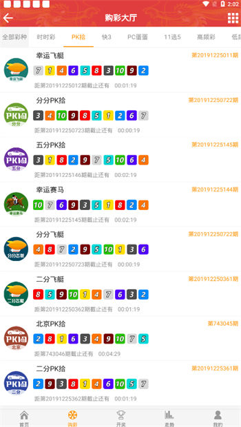 6hcom彩票APP截图