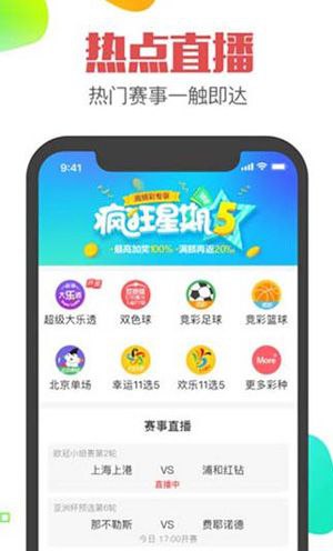 959彩票截图