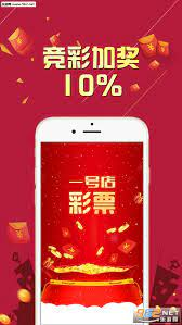 久久发彩票截图