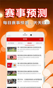 3318彩集团APP截图
