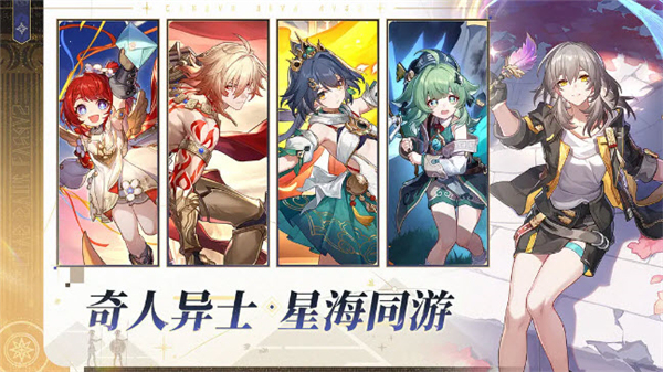 崩坏星穹铁道单机截图