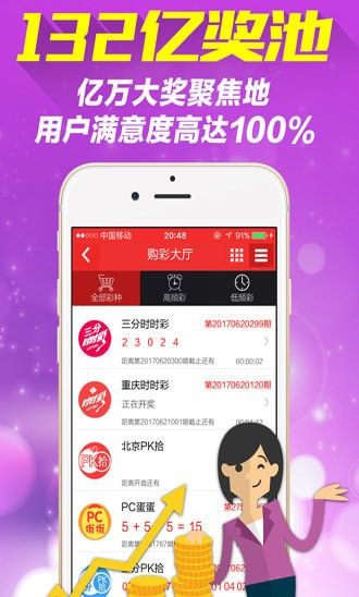 飞彩网APP官方开奖截图