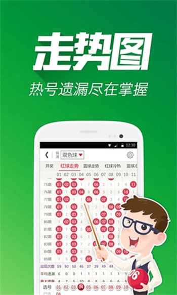 新浪彩票截图
