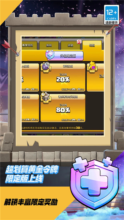 部落冲突中文版截图