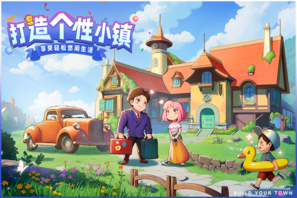 商业都市下载截图